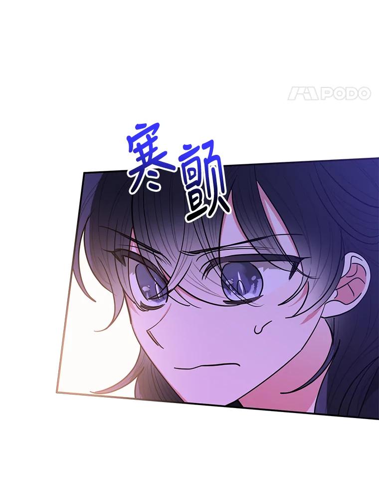 《终极魔头的宝贝女儿》56.成为家主的方法 第80页