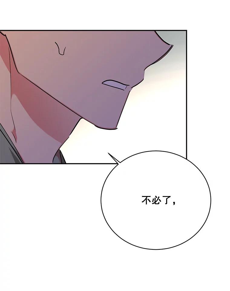 《终极魔头的宝贝女儿》56.成为家主的方法 第38页