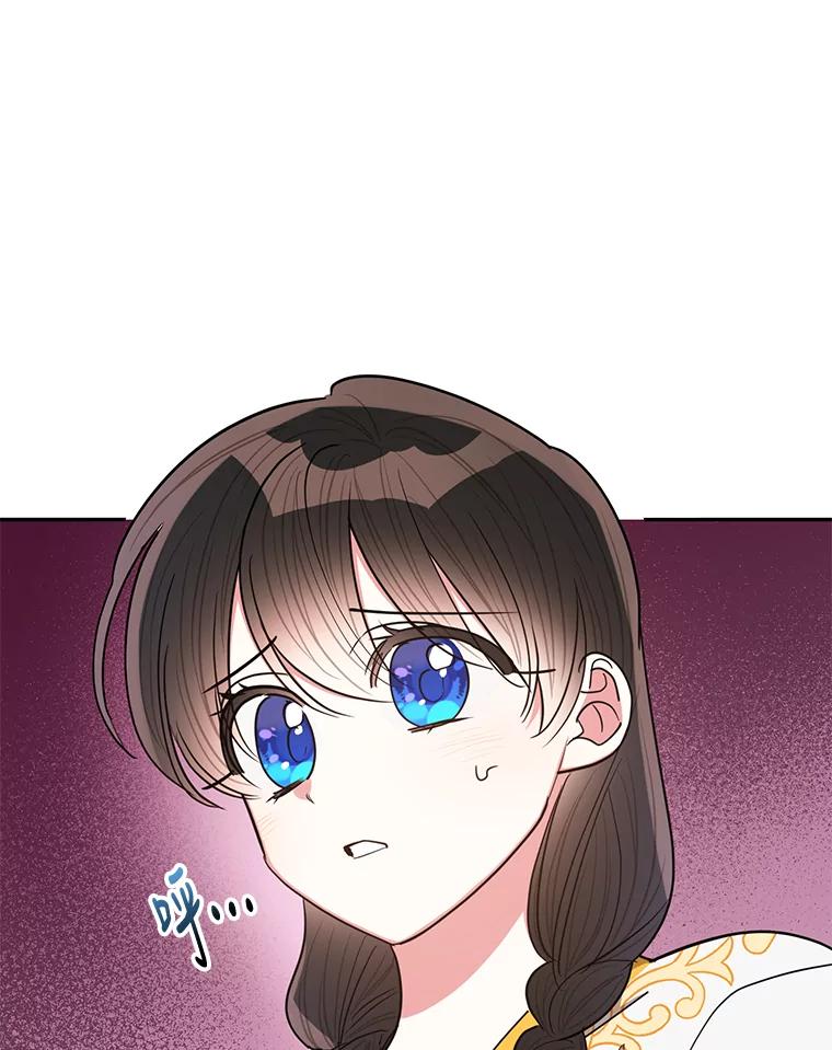 《终极魔头的宝贝女儿》56.成为家主的方法 第41页