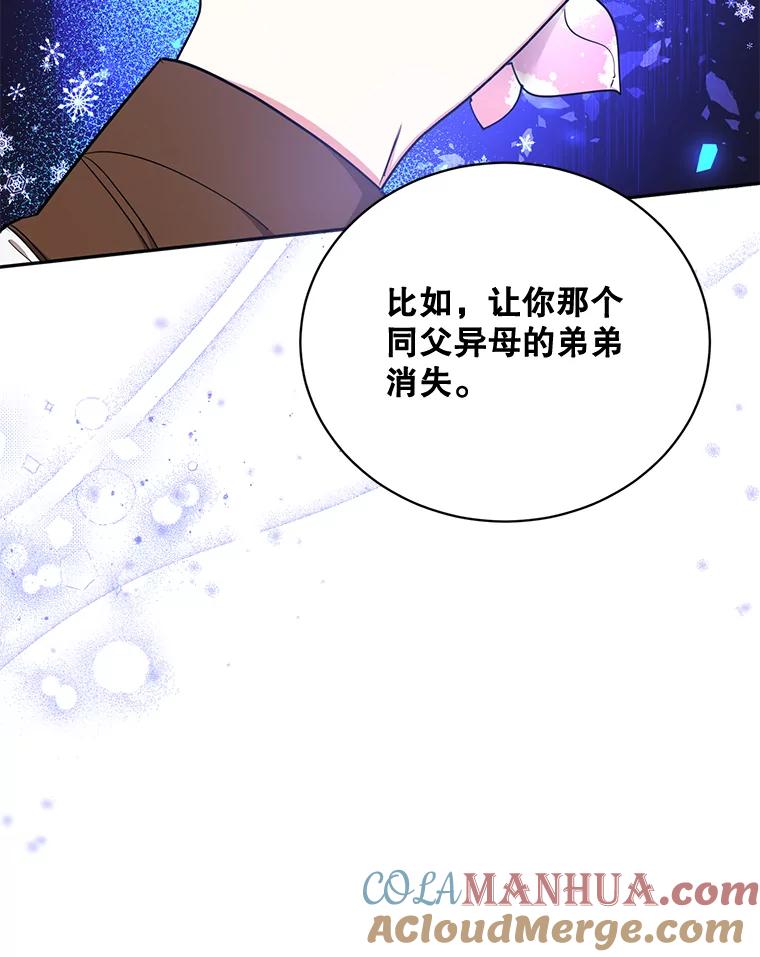《终极魔头的宝贝女儿》56.成为家主的方法 第28页