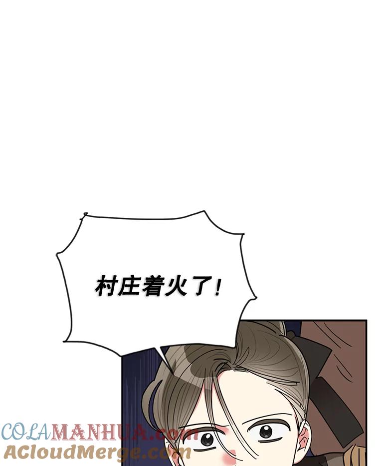 《终极魔头的宝贝女儿》56.成为家主的方法 第91页