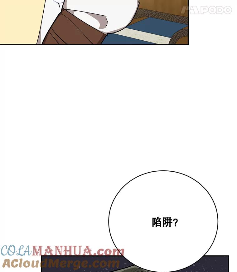《终极魔头的宝贝女儿》56.成为家主的方法 第22页