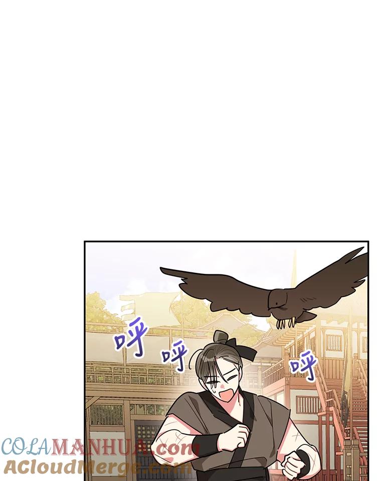 《终极魔头的宝贝女儿》56.成为家主的方法 第88页