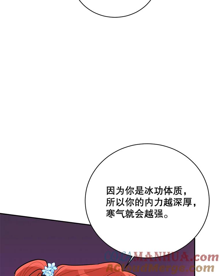 《终极魔头的宝贝女儿》56.成为家主的方法 第64页