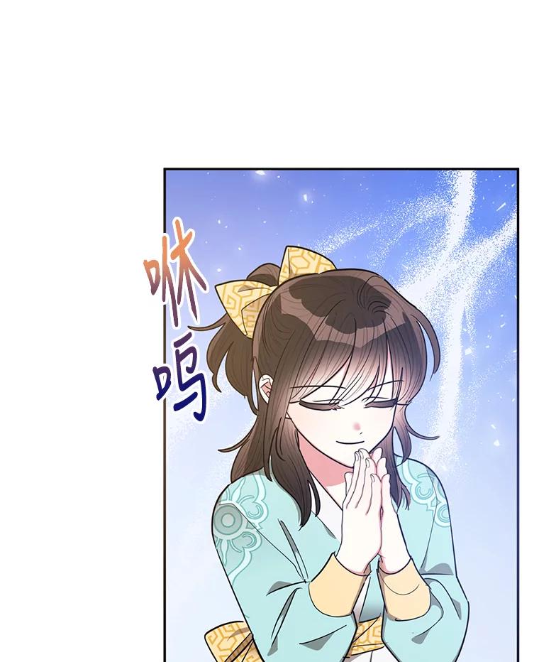 《终极魔头的宝贝女儿》56.成为家主的方法 第74页