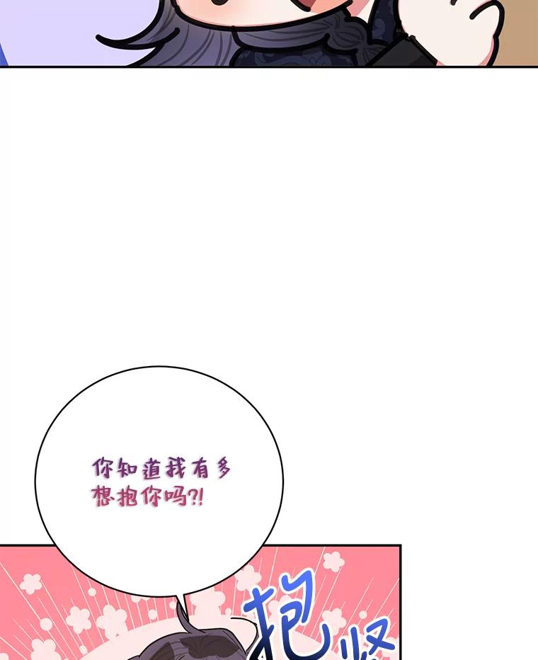 《终极魔头的宝贝女儿》56.成为家主的方法 第78页