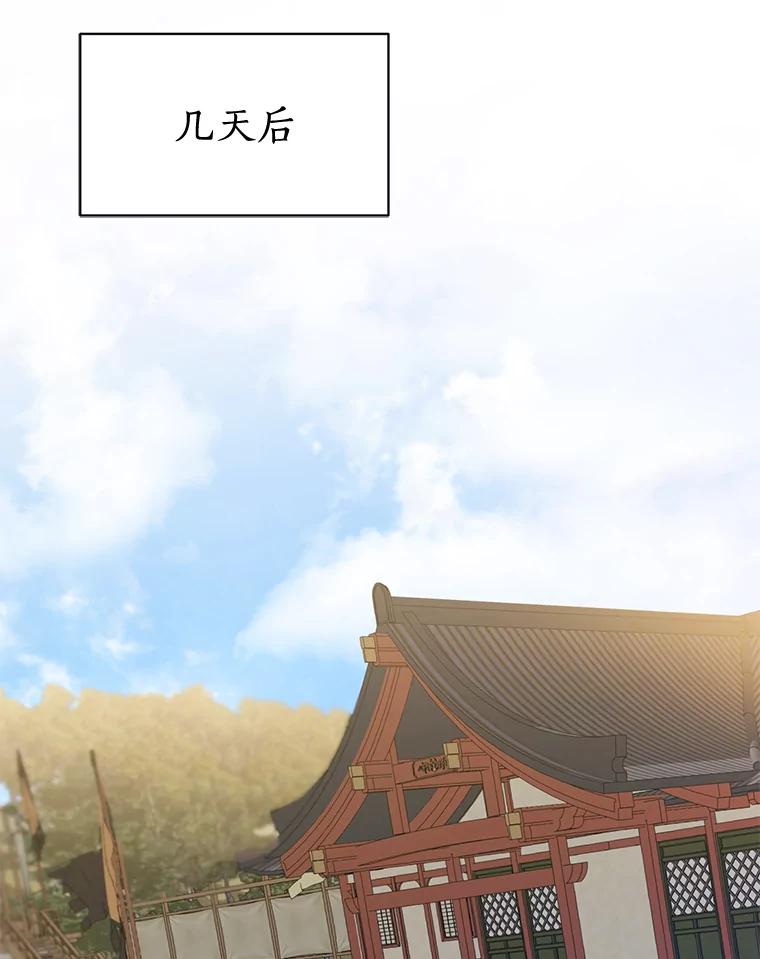 《终极魔头的宝贝女儿》56.成为家主的方法 第44页