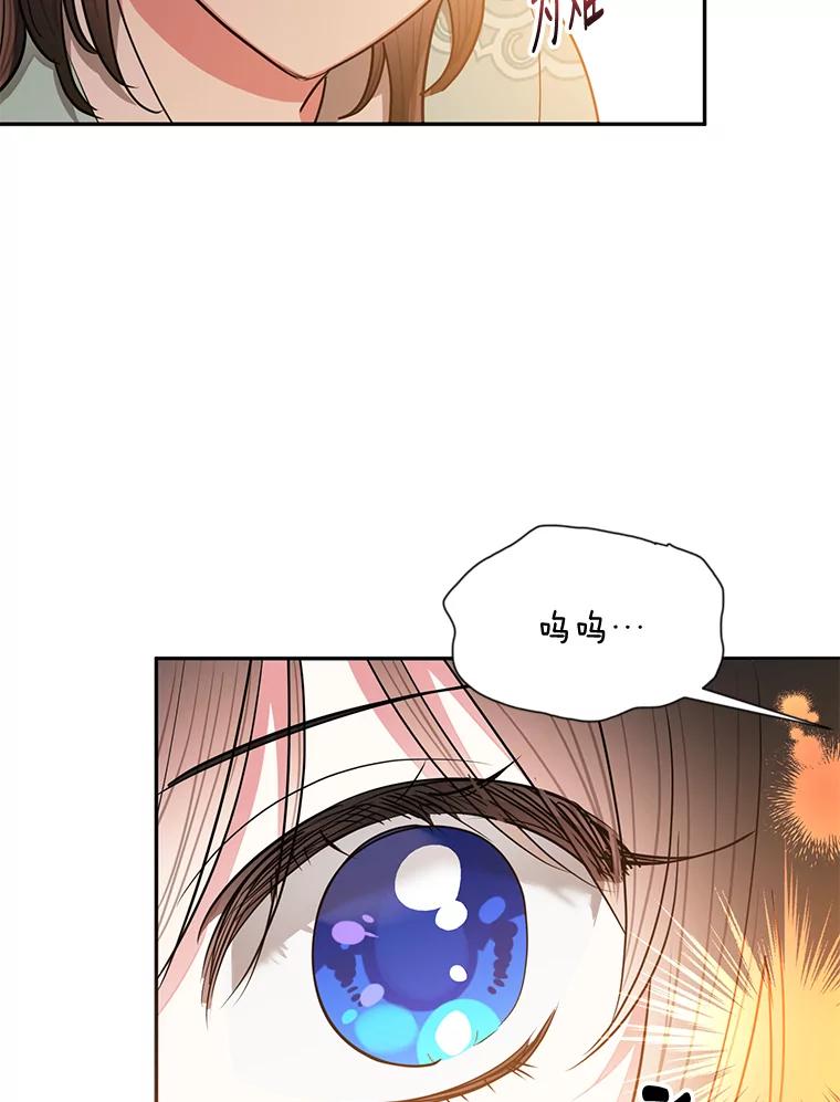 《终极魔头的宝贝女儿》57.火中救人 第53页