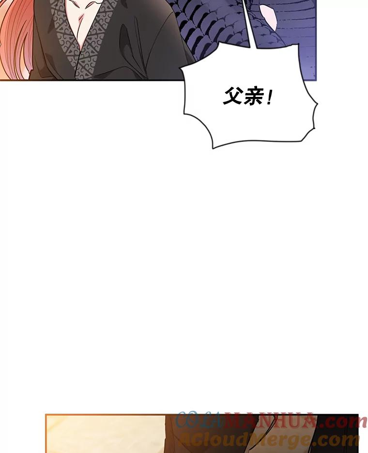 《终极魔头的宝贝女儿》57.火中救人 第16页