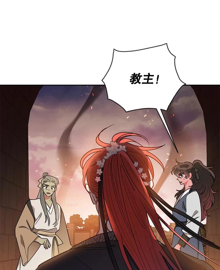 《终极魔头的宝贝女儿》57.火中救人 第18页