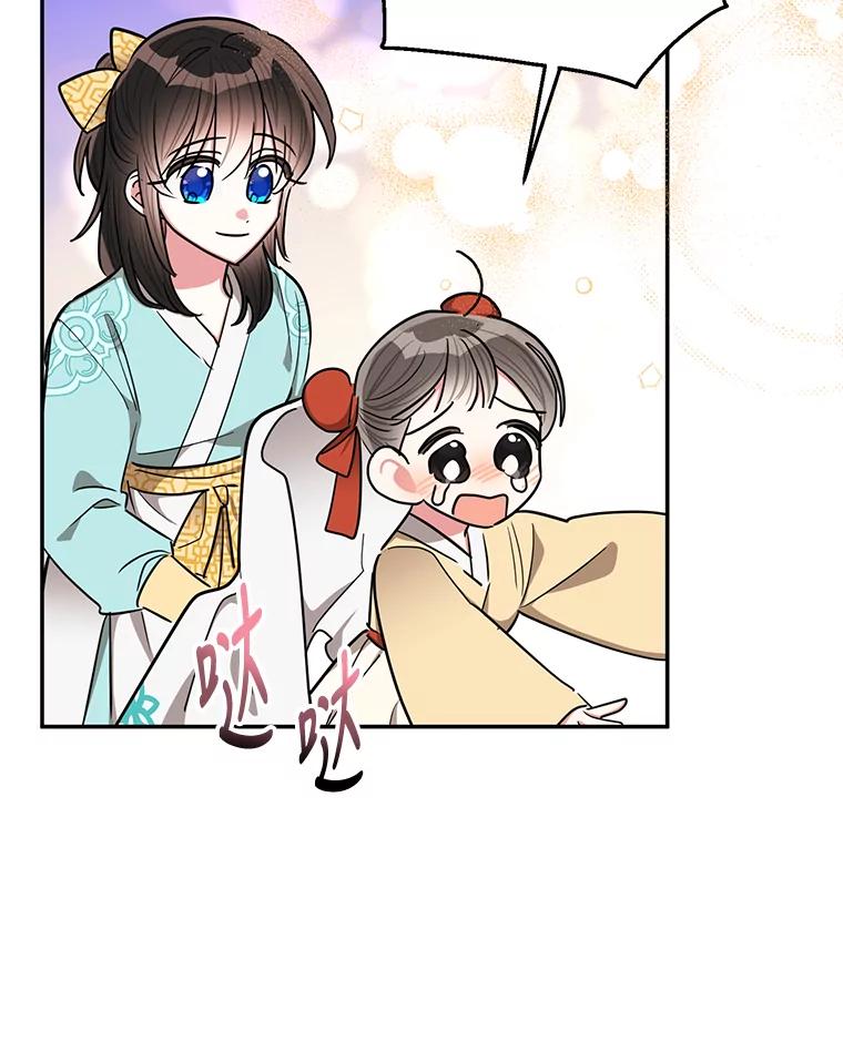 《终极魔头的宝贝女儿》57.火中救人 第83页