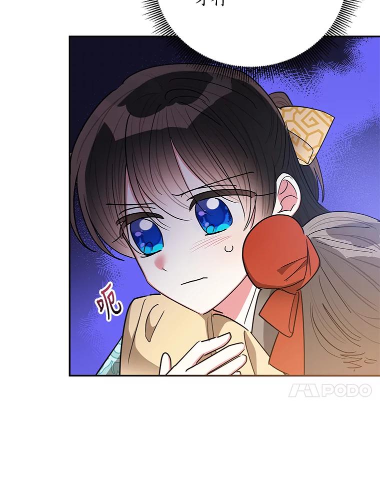 《终极魔头的宝贝女儿》57.火中救人 第68页