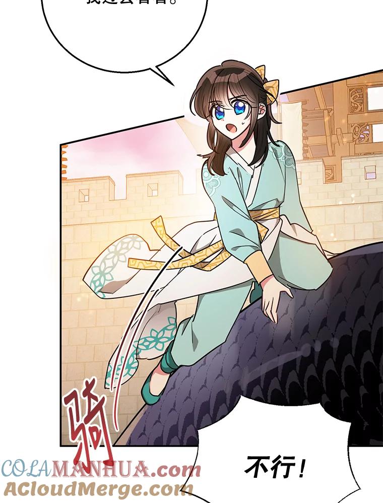 《终极魔头的宝贝女儿》57.火中救人 第31页