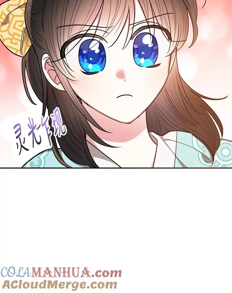 《终极魔头的宝贝女儿》57.火中救人 第79页