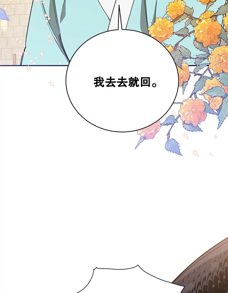 《终极魔头的宝贝女儿》57.火中救人 第42页