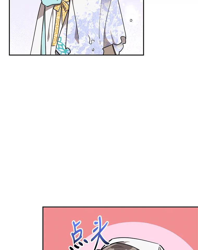 《终极魔头的宝贝女儿》57.火中救人 第74页