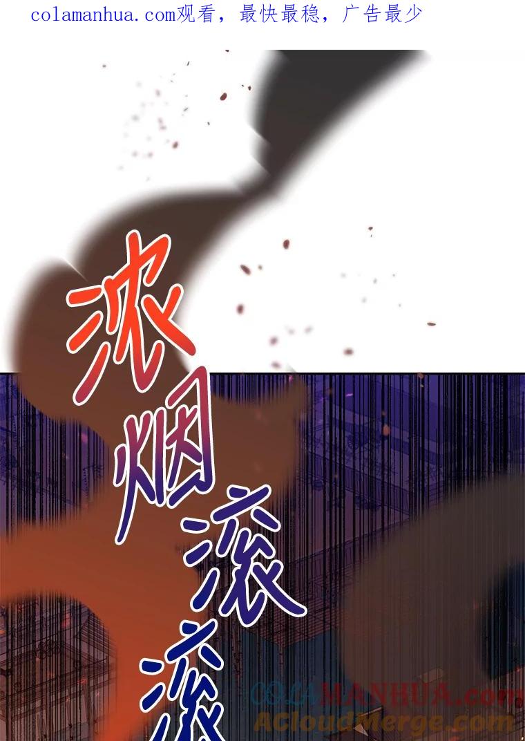 《终极魔头的宝贝女儿》57.火中救人 第1页