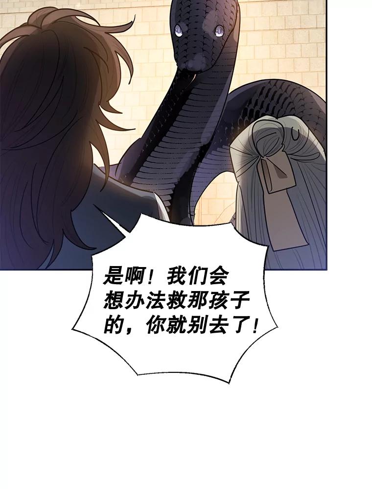 《终极魔头的宝贝女儿》57.火中救人 第33页