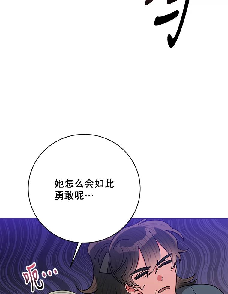 《终极魔头的宝贝女儿》57.火中救人 第44页