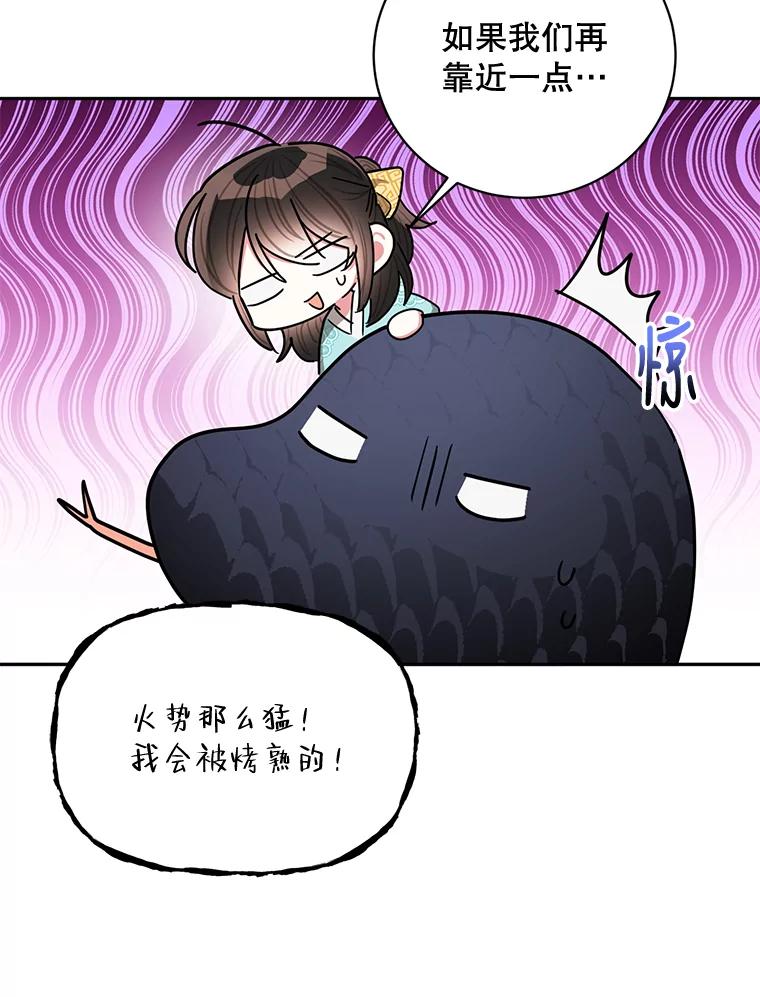 《终极魔头的宝贝女儿》57.火中救人 第51页