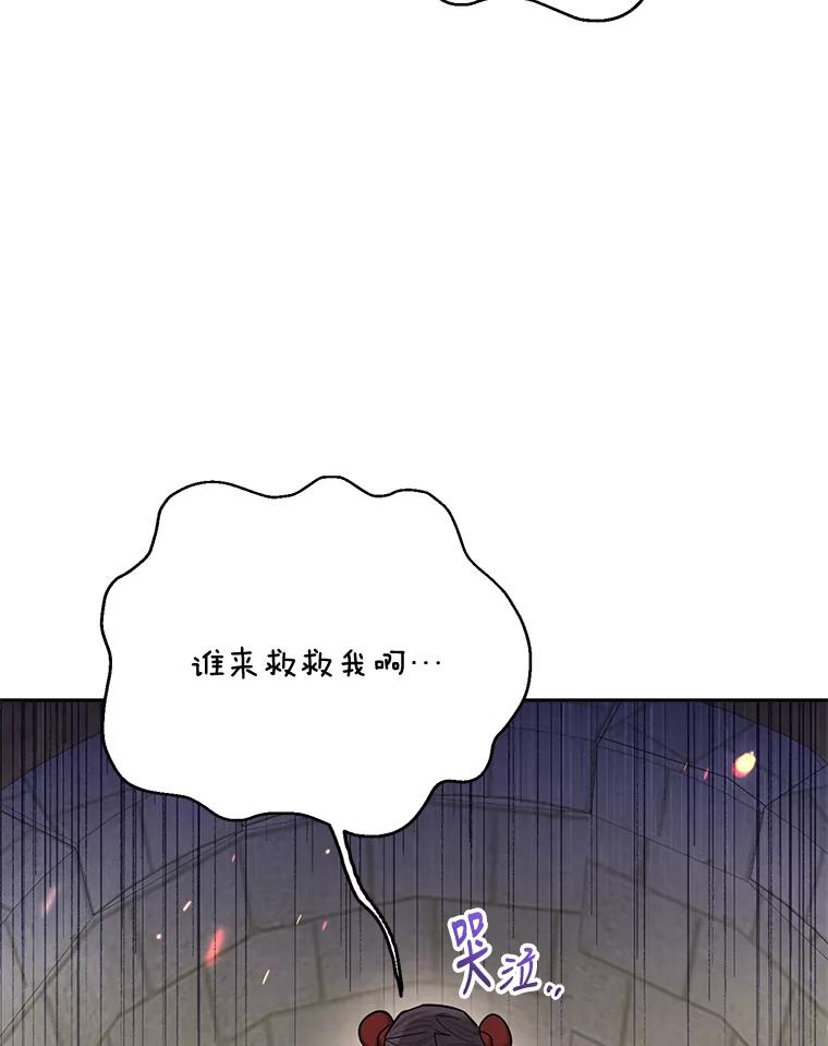 《终极魔头的宝贝女儿》57.火中救人 第63页