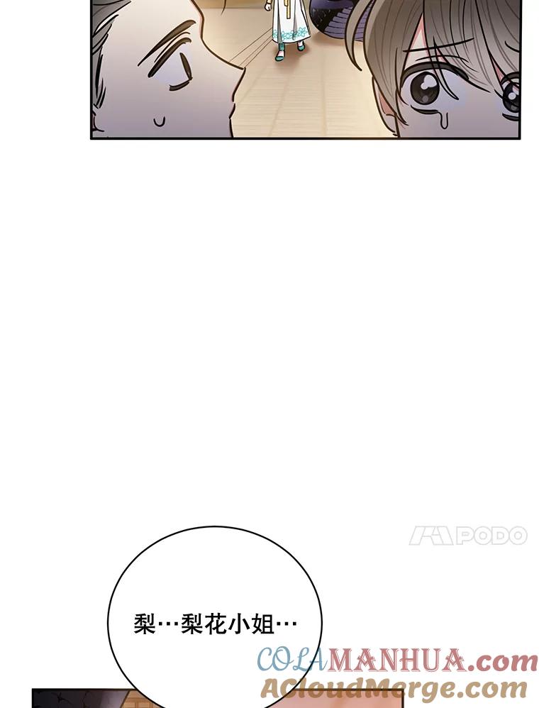《终极魔头的宝贝女儿》57.火中救人 第25页
