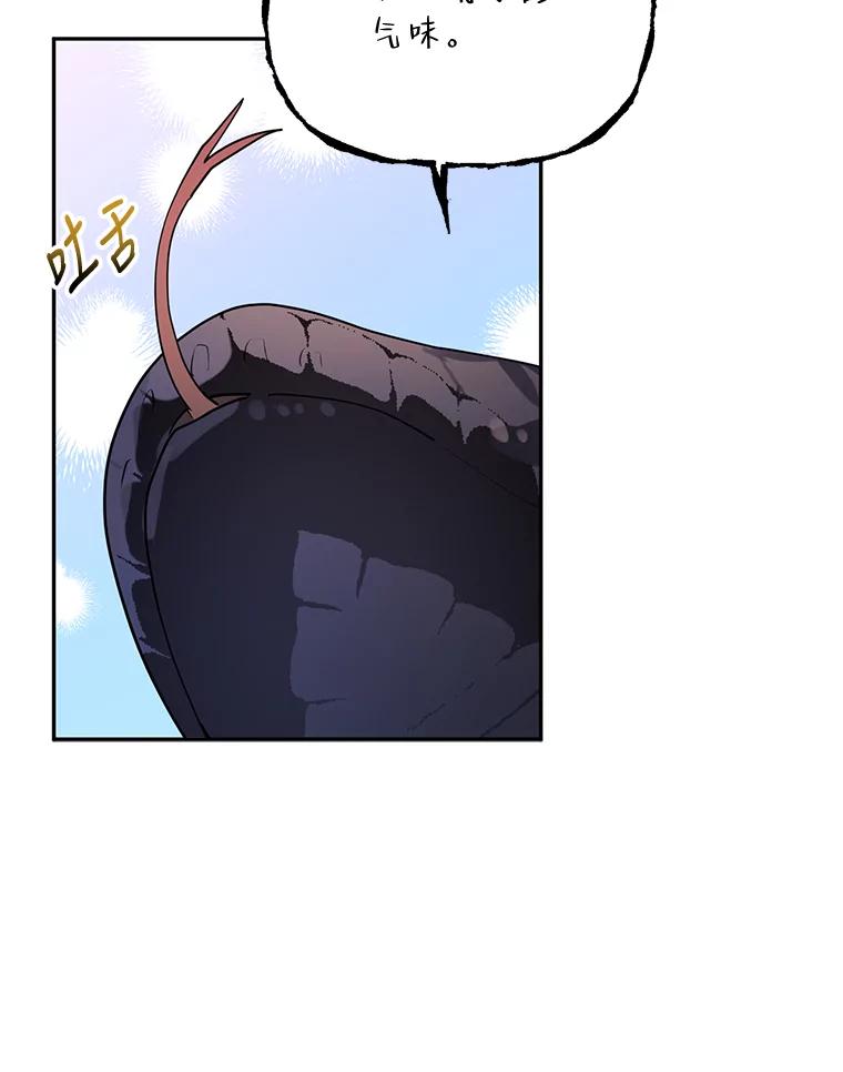 《终极魔头的宝贝女儿》57.火中救人 第87页