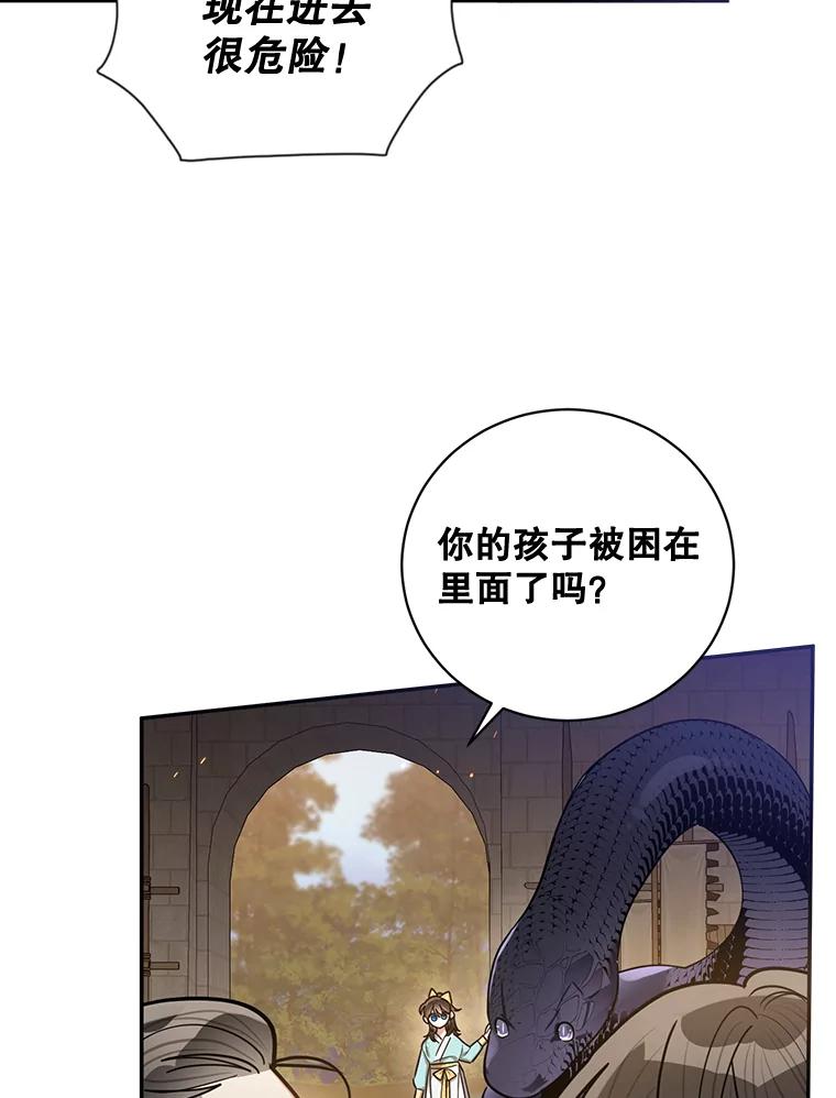《终极魔头的宝贝女儿》57.火中救人 第24页