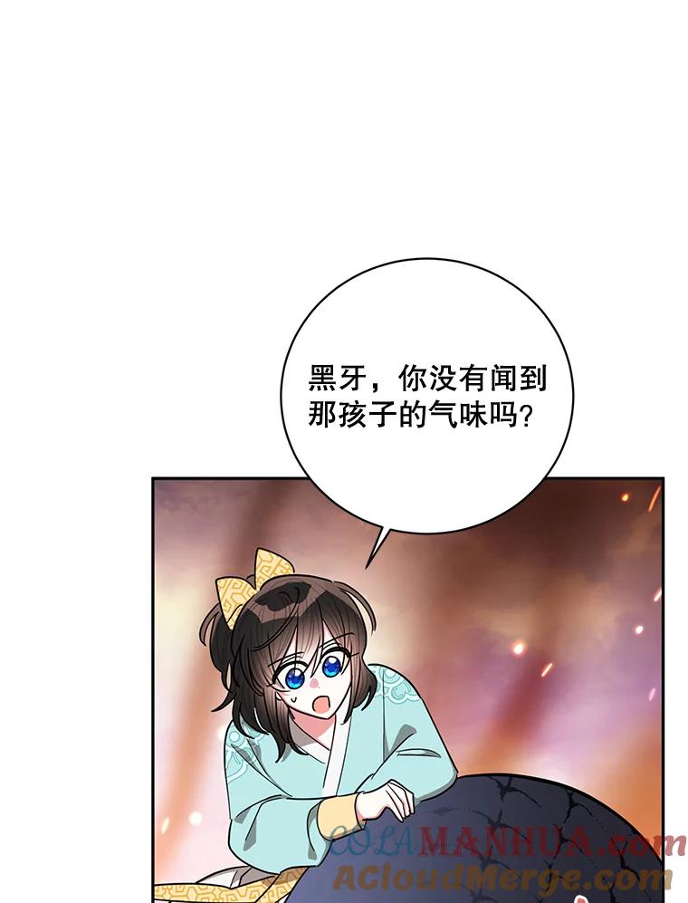 《终极魔头的宝贝女儿》57.火中救人 第49页