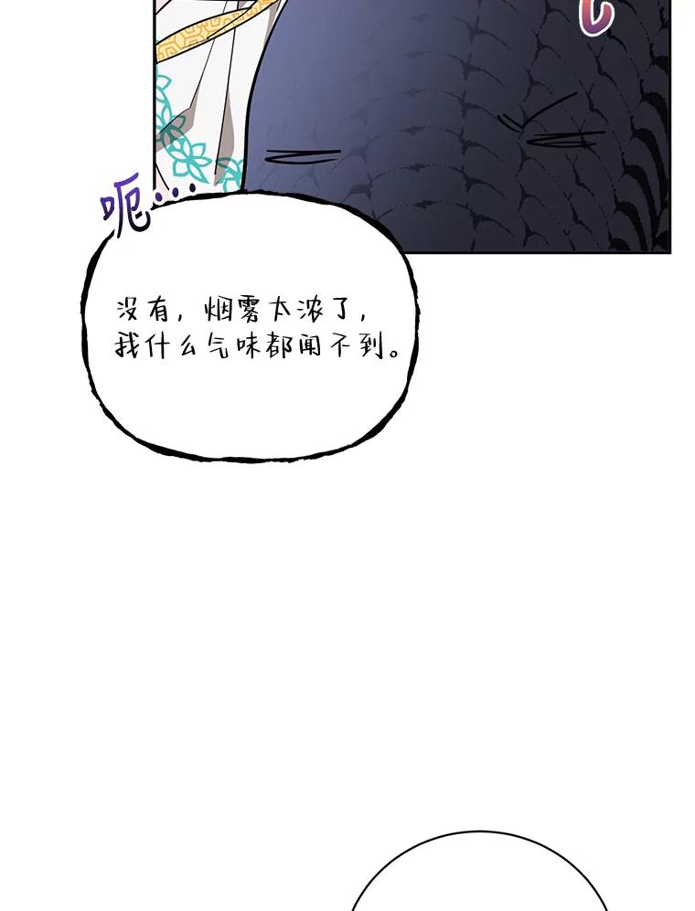 《终极魔头的宝贝女儿》57.火中救人 第50页