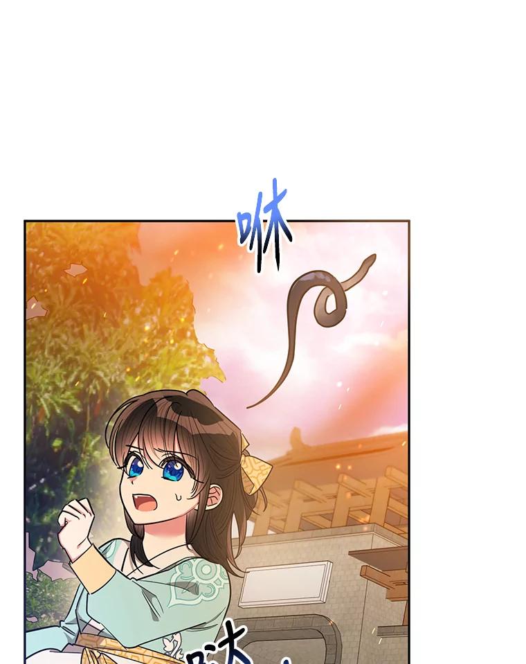 《终极魔头的宝贝女儿》57.火中救人 第59页