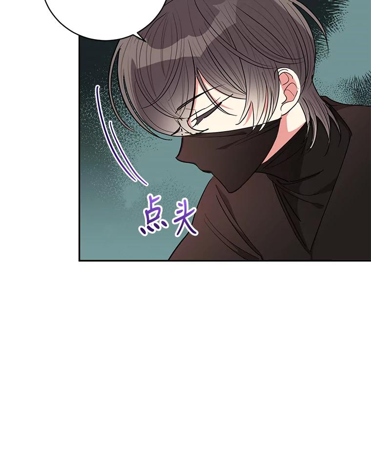 《终极魔头的宝贝女儿》57.火中救人 第14页