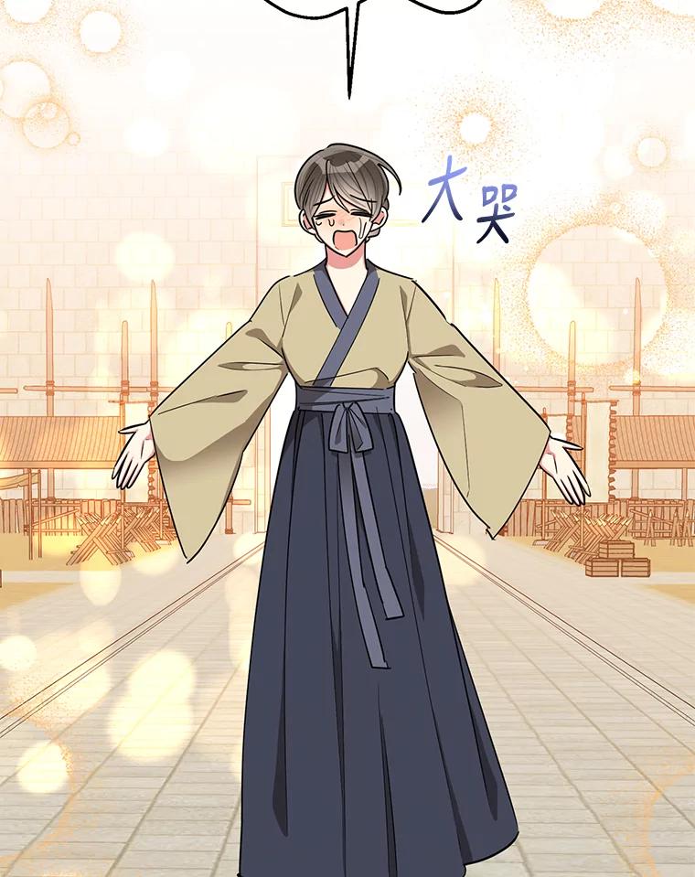 《终极魔头的宝贝女儿》57.火中救人 第81页