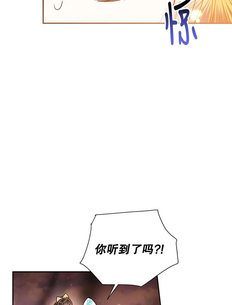 《终极魔头的宝贝女儿》57.火中救人 第54页