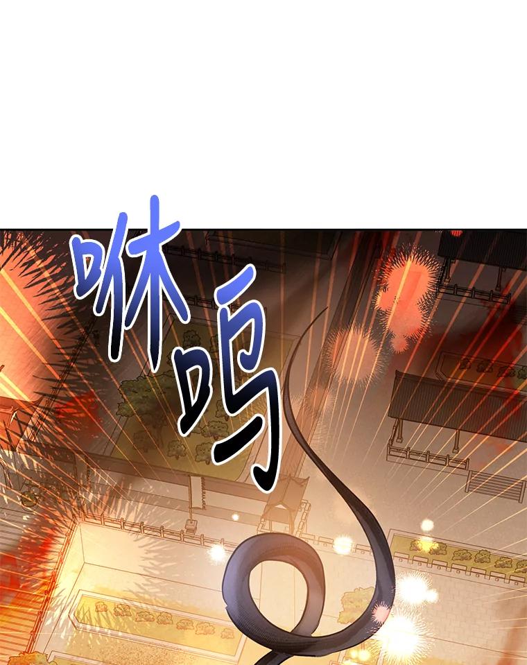 《终极魔头的宝贝女儿》57.火中救人 第56页