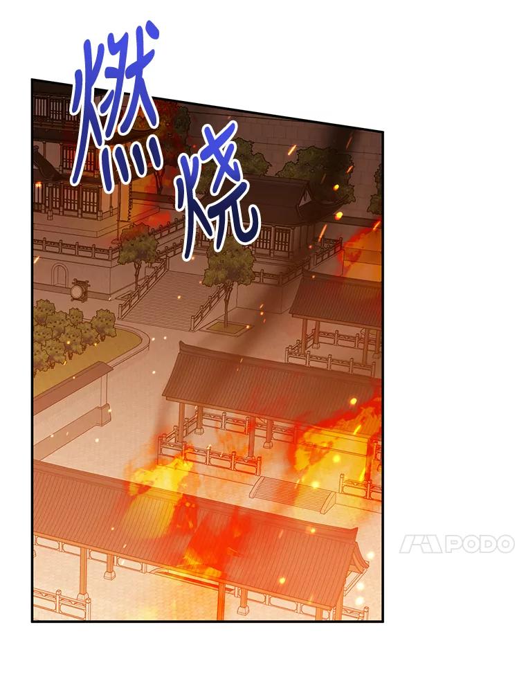 《终极魔头的宝贝女儿》57.火中救人 第48页