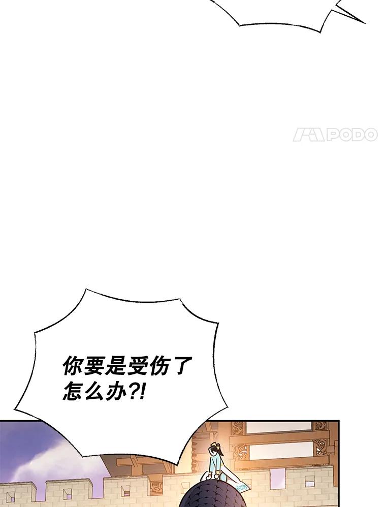 《终极魔头的宝贝女儿》57.火中救人 第32页