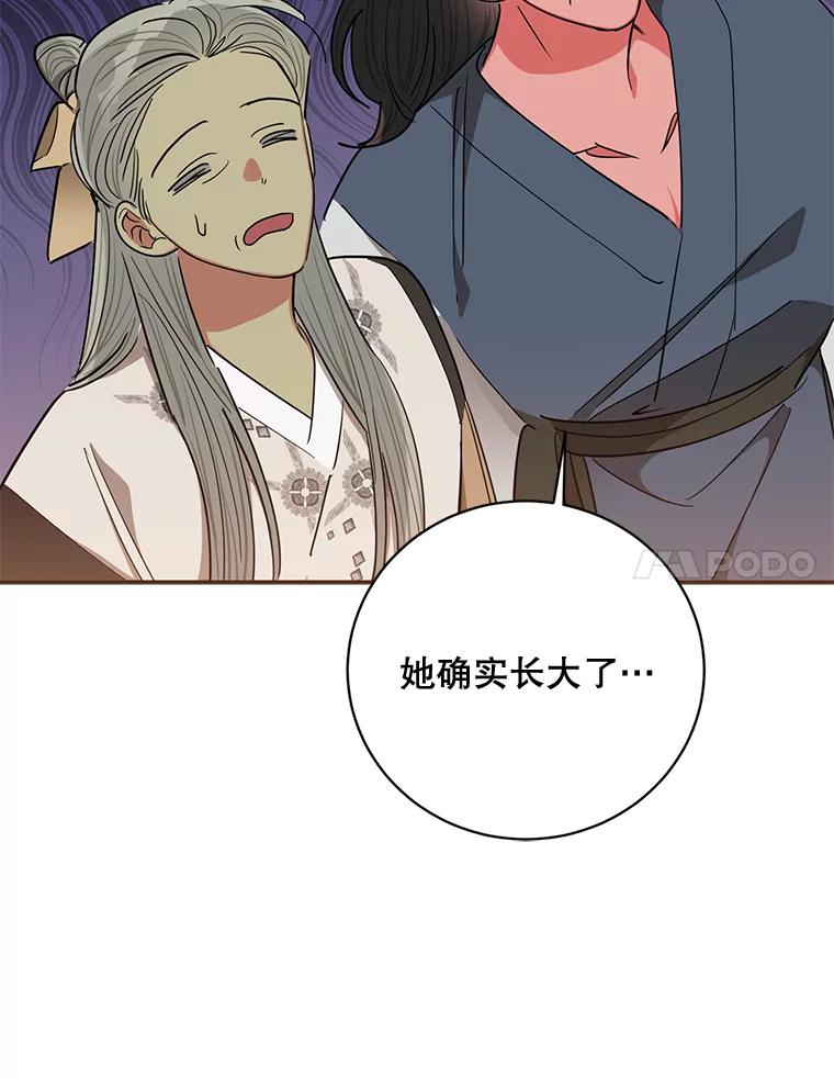 《终极魔头的宝贝女儿》57.火中救人 第45页
