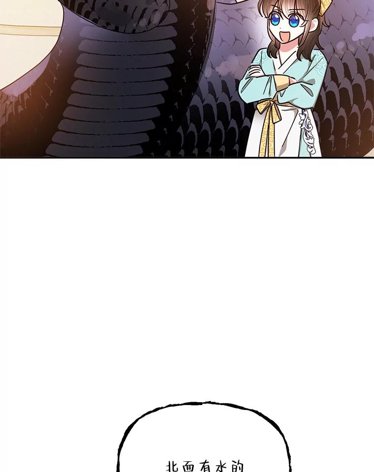 《终极魔头的宝贝女儿》57.火中救人 第86页