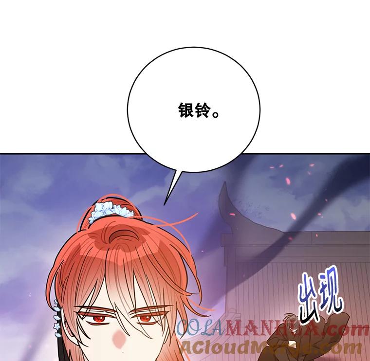 《终极魔头的宝贝女儿》57.火中救人 第10页
