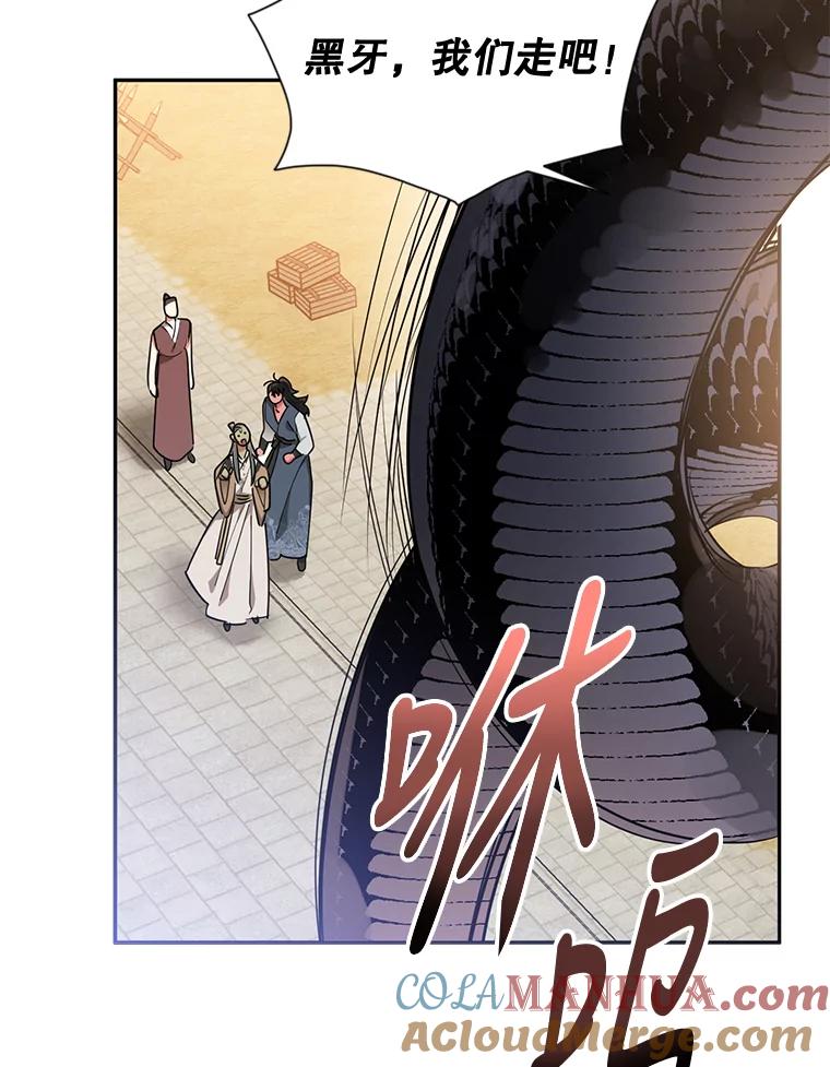 《终极魔头的宝贝女儿》57.火中救人 第43页