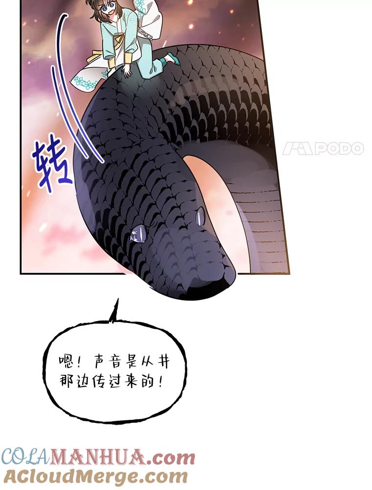 《终极魔头的宝贝女儿》57.火中救人 第55页