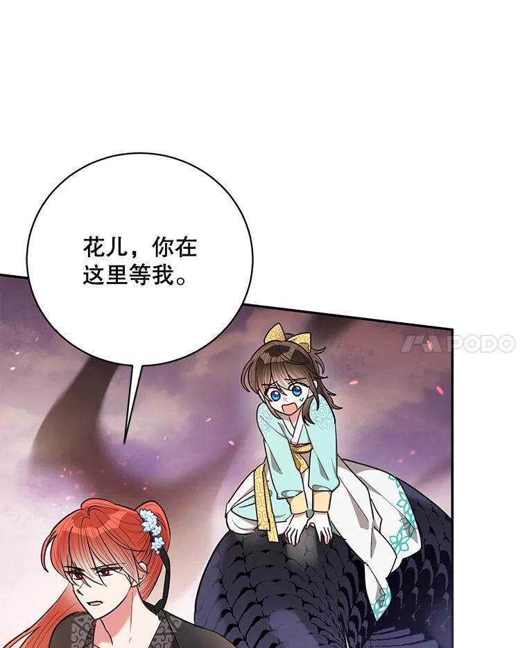 《终极魔头的宝贝女儿》57.火中救人 第15页