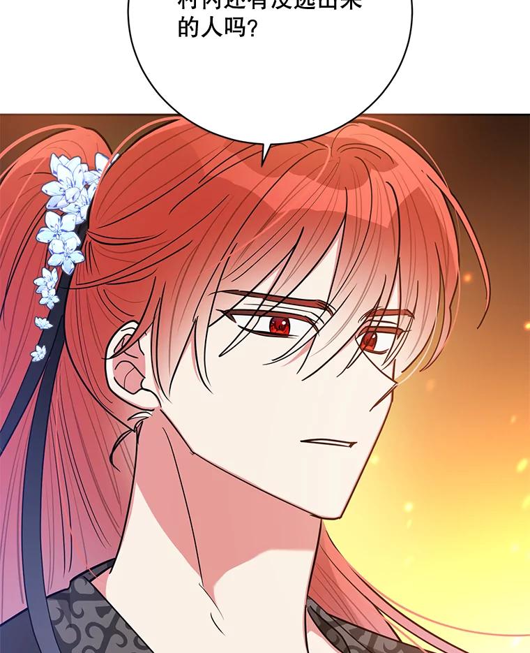《终极魔头的宝贝女儿》57.火中救人 第20页