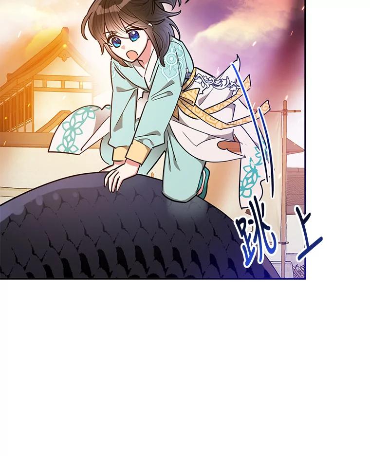 《终极魔头的宝贝女儿》57.火中救人 第90页