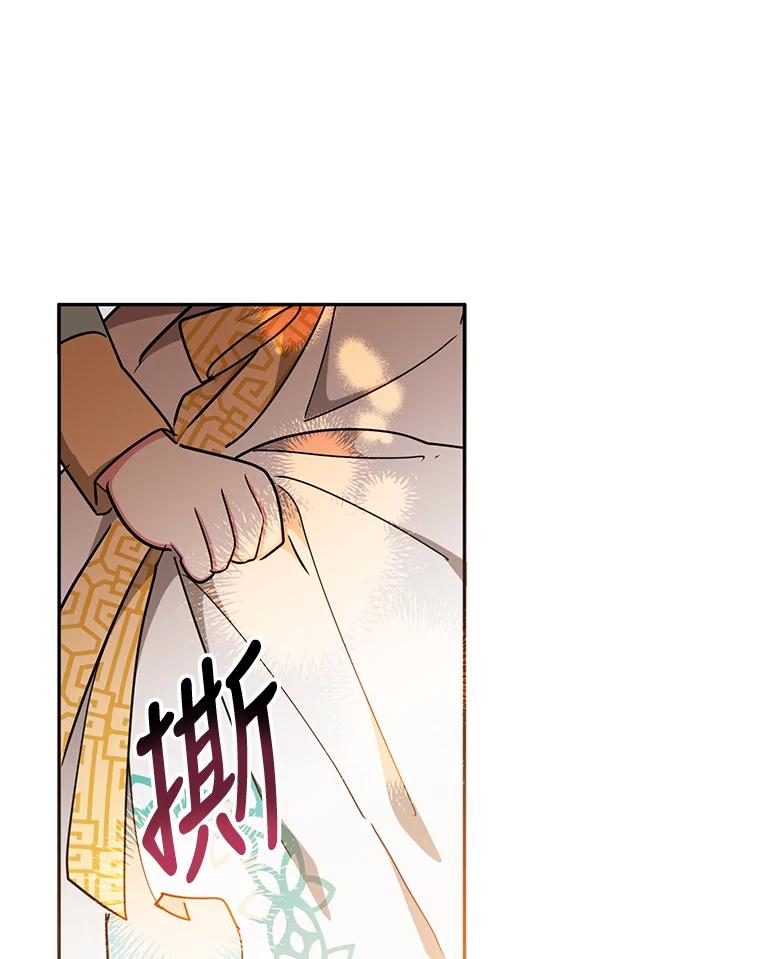 《终极魔头的宝贝女儿》57.火中救人 第69页