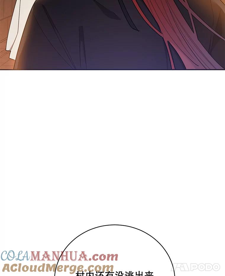 《终极魔头的宝贝女儿》57.火中救人 第19页