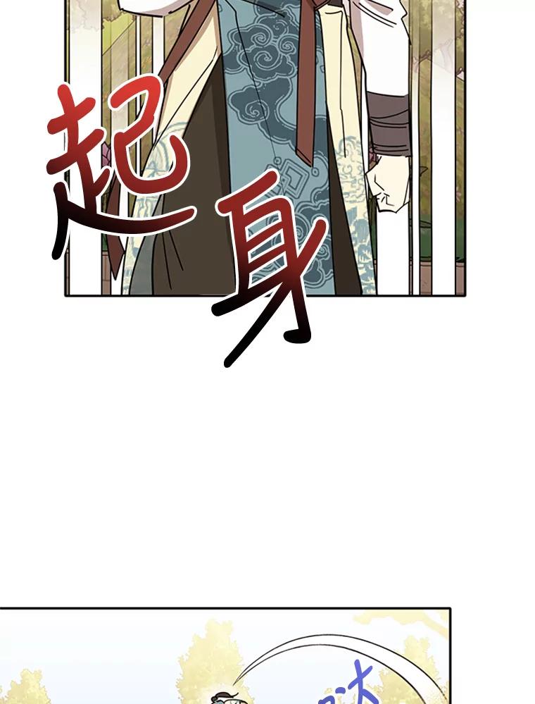 《终极魔头的宝贝女儿》4.混乱的内心 第36页