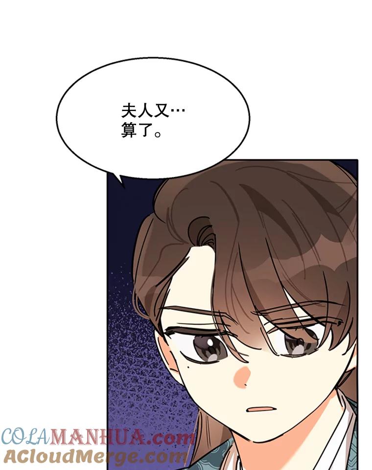 《终极魔头的宝贝女儿》4.混乱的内心 第22页