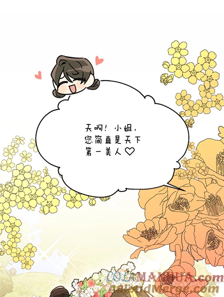 《终极魔头的宝贝女儿》4.混乱的内心 第40页